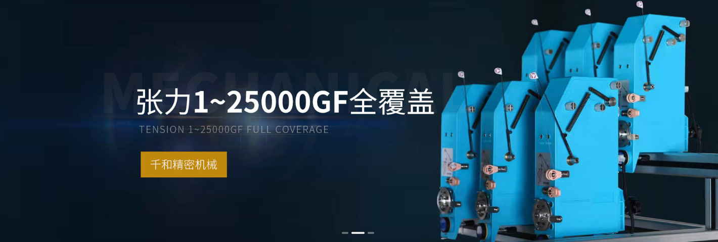 kualitas Coil Winding Tensioner pabrik